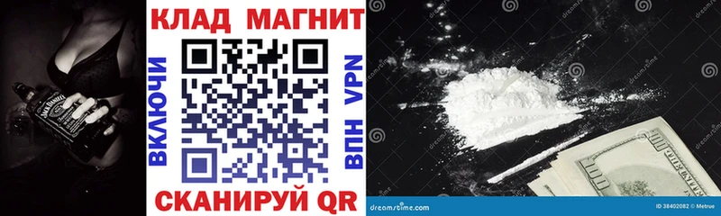 Наркотические вещества Улан-Удэ Alpha-PVP  Меф  гидра ссылка  КОКАИН  Конопля 