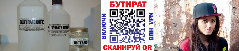 БУТИРАТ оксибутират  даркнет сайт  Улан-Удэ 