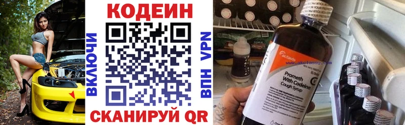 Кодеиновый сироп Lean Purple Drank  Улан-Удэ 