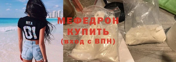 мяу мяу кристалл Усмань